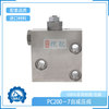 PC200/300/400-7/200-8/300-8/400-8 自減壓閥