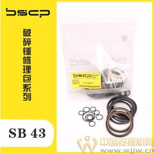 水山SB43 GB3T GT40破碎锤钎杆油封修理包