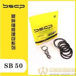 水山SB50 GB5T KB1000 CMB50破碎锤钎杆密封件油封修理包